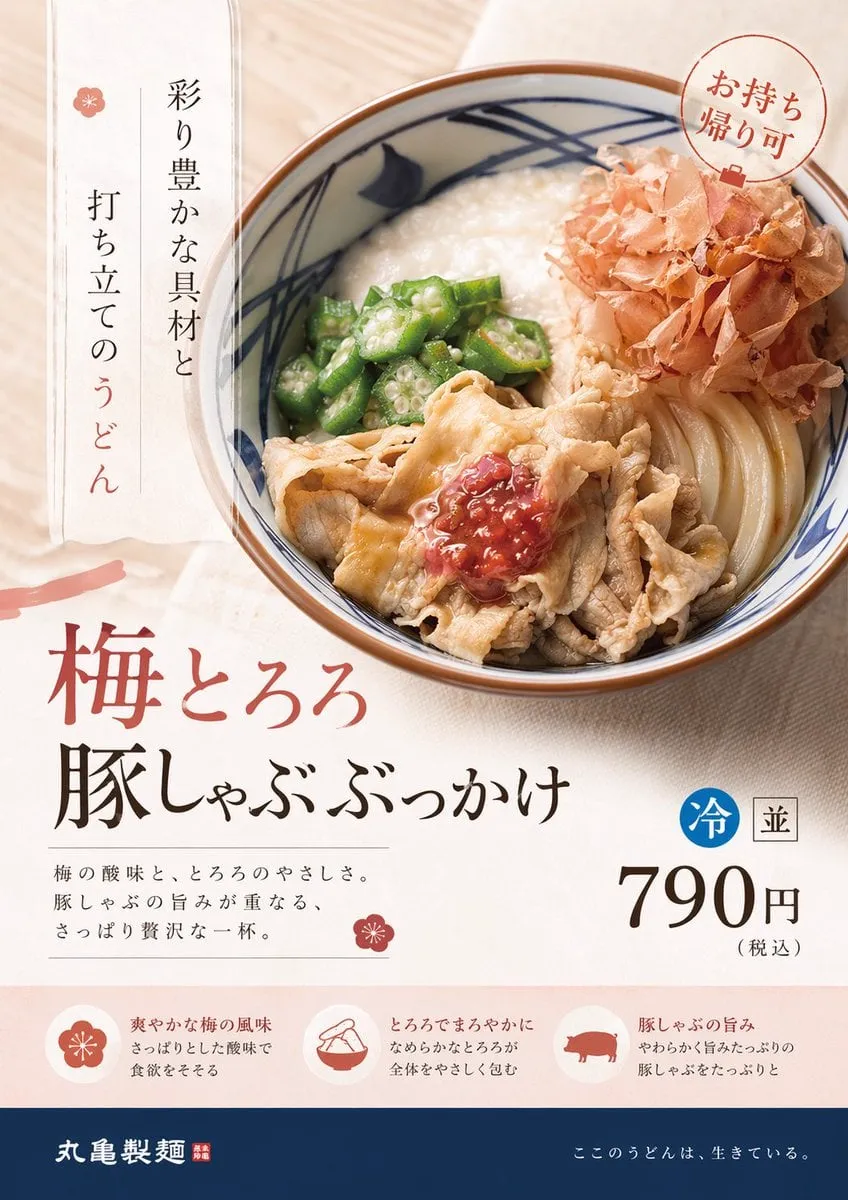 この商品広告をプロのデザイナー目線でリデザインして。 今のトレンド、ターゲットに合わせた洗練されたデザインで。