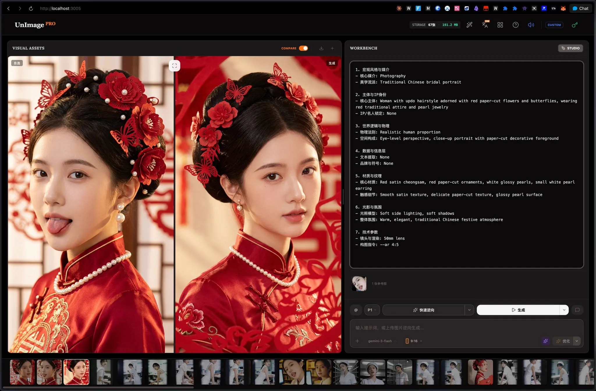 1. 宏观风格与媒介 - 核心媒介: Photography - 美学流派: Traditional Chinese bridal portrait 2 — 3/3