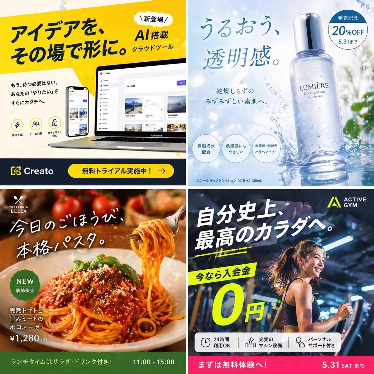 日本語の架空広告をテーマに、SNSでバズることを目的としたインパクトの強いビジュアルを作成してください。…